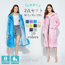 レインコート 長め 通勤 レディース メンズ 男女兼用 レインウェア 収納袋 2点セット 雨具 カッパ 撥水