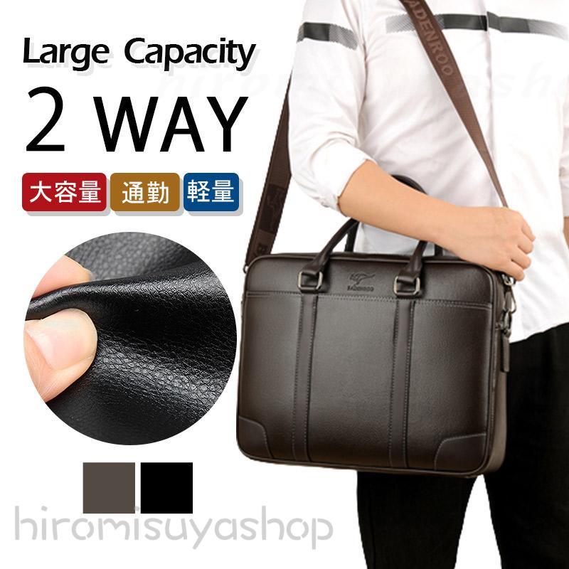 ブラック ビジネスバッグ メンズ バッグ PUレザー トートバッグ 2way A4 就職 おしゃれ ショルダーバッグ メンズ ブリーフケース