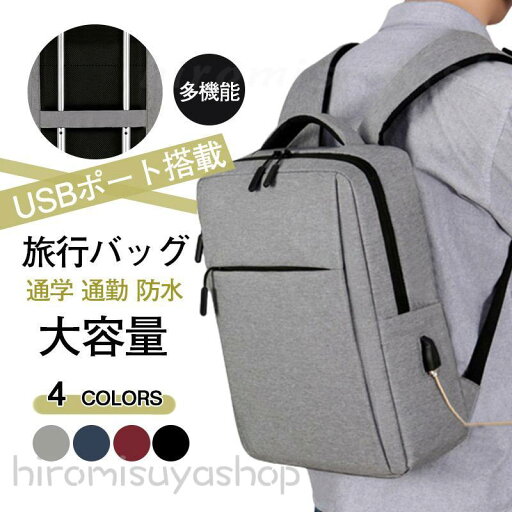 リュックサック メンズ リュック 防水 おしゃれ 大容量 A4 レディース 通学 通勤 バックパック ビジネス PC デイバッグ シンプル リュックサック メンズ リュック 防水 おしゃれ 大容量 A4 レディース 通学 通勤 バックパック ビジネス PC デイバッグ シンプル