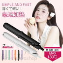 ヘアアイロン 海外対応 バージョンアップ MAX180℃ ミニヘアアイロン パステルカラー 前髪 小型 軽量 軽い 持ち運び 携帯用 旅行 女性 男性