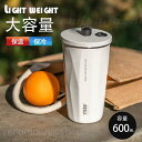 タンブラー 水筒 ストロー付き 600ml 蓋付き 大容量 真空断熱 保温 保冷 持ち運び マグボトル 二重構造 ステンレス コーヒーカップ おしゃれ