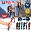 トレッキングポール 2本セット 登山ストック トレッキングステッキ 超軽量アルミ製 高強度 折り畳み 収納ケース付き アウトドア ハイキング