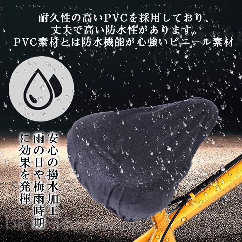 サドルカバー 防水 自転車 サドル 雨対策 梅雨 汚れ防止 撥水 マウンテンバイク ロ...
