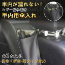 傘ケース 車 車用 長傘 折りたたみ 傘カバー ロング 傘ホルダー 雨傘 アンブレラケース 防水 折り畳み傘 梅雨 収納 梅雨対策 レザー