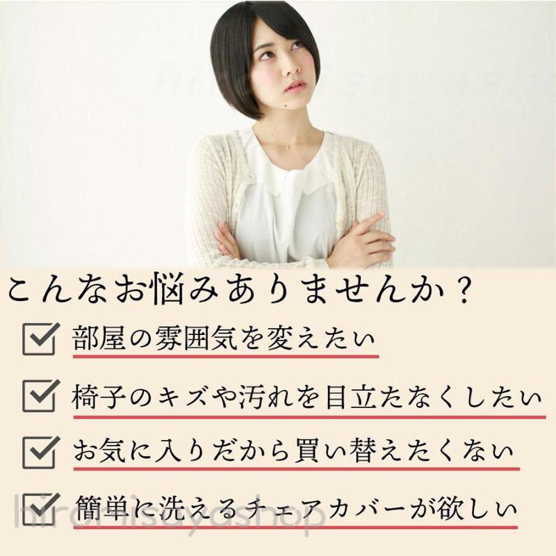 椅子カバー 背もたれ おしゃれ 座面 イス フルカバー 2枚セット 無地 チェアカバー 伸縮性 ストレッチ 汚れ防止 洗濯可能 肌触り抜群 [2]