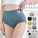 ショーツ レディース 下着女性ショーツのみ シームレスショーツ パンツ プレーンショーツ 超盛 無地 スタンダード レース ノーマル 女性用 下着