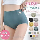 5枚セット ショーツ レディース 下着女性ショーツのみ シームレスショーツ パンツ プレーンショーツ 超盛 無地 スタンダード ノーマル 女性用 下着