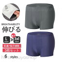 ボクサーパンツ メンズ 3枚セット シームレス パンツ ブリーフ 下着 インナー アンダーウェア 肌着 吸汗速乾 快適 蒸れない 贈り物