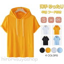 半袖 パーカー レディース フーディー トップス モダール 薄手 フード付き Tシャツ スリムフィット パーカー スポーツ ヨガ 春 夏