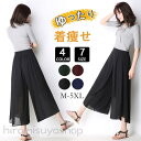 パンツ レディース プリーツ シフォン スカーチョ ワイドパンツ ボトムス プリーツパンツ レディース 快適通気 レディース 大人 春夏 トレンド