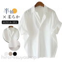 tシャツ レディース 半袖 シャツブラウス 夏 トップス カジュアル 無地 ナチュラル 春 羽織り シャツ 大きいサイズ 体型カバー