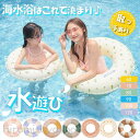 浮き輪 子供 大人用 ベビー キッズ 海水浴 水遊び プール ビーチ おしゃれ SNS話題 人気 カワイイ 浮き具 海 インスタ 取っ手 親子(3)