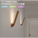 壁ライト led マグネット固定読書灯 usb電池式 デスクライト ベッドサイドランプ 360°角度調整 壁掛け照明 輝度調整 木目調 間接照明