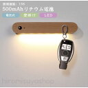 壁ライト LEDライト マグネット 人感&明暗センサーライト ナイトライト 木目調 室内照明 玄関 階段 廊下 電池式 マグネット収納 磁石 壁掛け