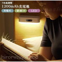 LEDライト タッチ式 調光 ledセンサーライト 充電式 防災グッズ 屋外 室内 小型 玄関 クローゼット 廊下 寝室 人感センサ 足元灯 壁掛け灯