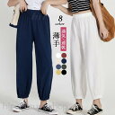 スウェットパンツ レディース 部屋着 ジョガーパンツ きれいめ ストレート 綿 おしゃれ 黒 サイドライン スリム オフィス ポケット 春夏 無地(4)