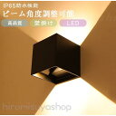 ウォールライト ブラケットライト 光センサーライト 屋内照明 光角度調整 12W LED誘導壁ライト 3000K 屋外防水 玄関ライト 壁付け照明