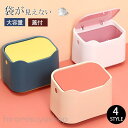 卓上ゴミ箱 ミニゴミ箱 蓋付 ごみ箱 北欧 おしゃれ 小物入れ ゴミ入れ 大容量 小型 隠せる 寝室 オフィス 化粧台 車内 シンプル 省スペース