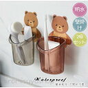 2個セット 日用品雑貨 サニタリー 洗面所 スタンド 歯ブラシ ホルダー アニマル 簡単取付 キュート ポップ グレー ピンク 省スペース 浴室収納