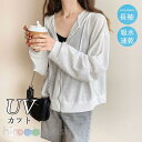 パーカー レディース 春夏 秋冬 薄手 ショート丈 長袖 ルームウェア アウター uvカット 冷感 ジップアップ ゆったり 大きいサイズ かわいい