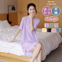 接触冷感 ルームウェア パジャマ 部屋着 レディース 春 夏 Tシャツ 半袖Tシャツワンピース ルームウェア ワンピ 寝巻き ホームウェア 韓国風 ゆったり 涼...