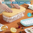 製氷皿 製氷器 シリコン 大容量 32個取り アイストレー製氷皿 製氷機 収納ボックス おしゃれ 蓋付き 取り出し簡単 柔らかい アイスクリーム