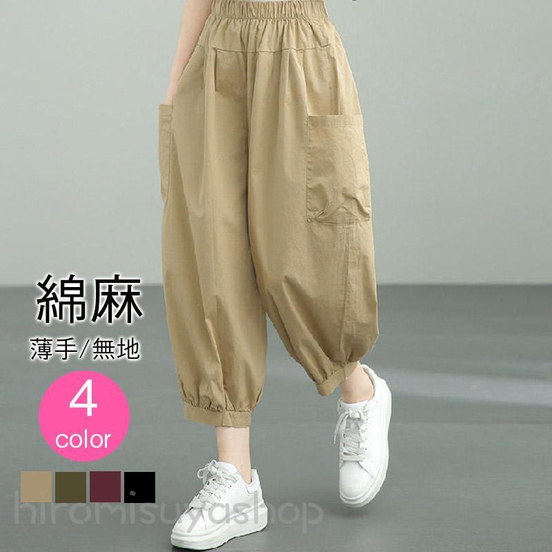 サルエルパンツ ゆったり 9分のズボン 高腰ランタンズボン着痩せ レディース 無地 春夏 ボトムス 美脚 おしゃれ カジュアル 夏物 夏服