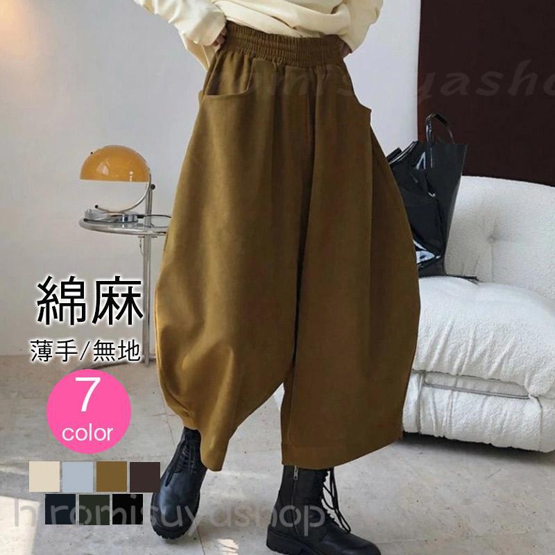 サルエルパンツ レディース ジョッパーズパンツ ロングパンツ 変形 体型カバー 春秋冬 ゆったり ボトムス 春物ワイドパンツ ハイウエスト ポケット