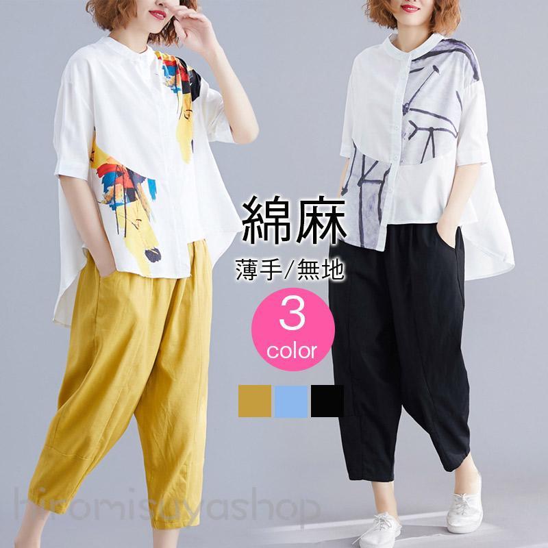 サルエルパンツ レディース ガウチョパンツ クロップドパンツ 大きいサイズ ゆったり 森ガール 着痩せ 体型カバー 大きいサイズ 薄手 春夏