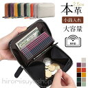 ミニ財布 本革 レディース コインケース 革 小銭入れ カードケース 財布 折らない 大容量 スキミング RFID 背面ポケット おしゃれ かわいい