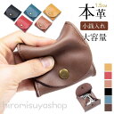 小銭入れ コインケース 薄い レディース メンズ 財布 二つ折り 小さい 小銭入れが開く財布 がま口 ボックス型 かわいい おしゃれ コンパクト