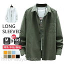 シャツ メンズ 長袖 カジュアルシャツ 開襟 ビジネス 無地 秋服 春服 トップス 通勤 長袖シャツ ファッション トップス 開襟シャツ おしゃれ