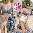 レディース ビキニ 水着2点セット セクシー 水着 レディース 人気 ママ水着 露出控えめ リゾート サマー 海