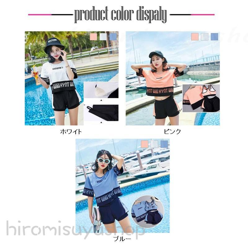 水着 レディース可愛い 水着 中学生 高校生 20代 スポーティー 体型カバー 3点セット 少女 夏 韓国 レディース