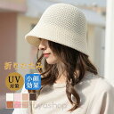 バケットハット 帽子 レディース 折りたたみ 夏 おしゃれ 接触冷感 上品 春夏 秋 大人可愛い 通気性 日よけ 日焼け止め UVカット 大きめ(4)