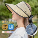 サンバイザー レディース 麦わら帽子 uvカット帽子 つば広 折りたたみ可 小顔効果 自転車 UVケア つば広 サイズ調節可 おしゃれ シンプル(4)