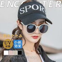 サンバイザー レディース つば広帽子 UVカット帽子 キャップ メッシュ 軽量 速乾性 帽子 通気性抜群 紫外線対策 日よけ メッシュキャップ 野球帽