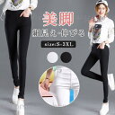 超伸縮 レギンスパンツ レディース ボトムス レギンス スキニーパンツ ストレッチパンツ レギパン 細見え 伸びる 美脚 通年 ストレート アンクル丈