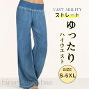 ワイドパンツ レディース ハイウエスト デニムパンツ ワイドパンツ レディース ジーンズ ガウチョパンツ デニム 長ズボン ロングパンツ 大きいサイズ