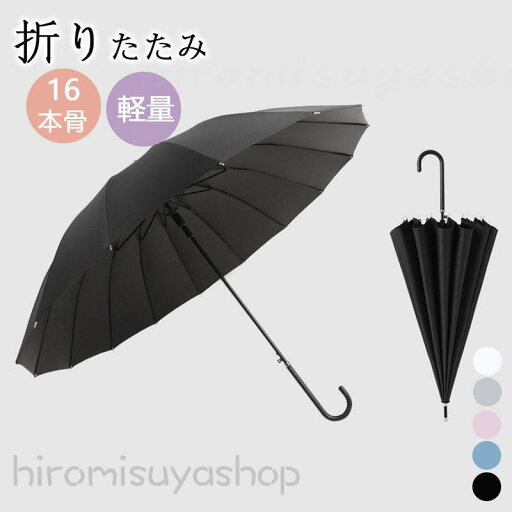 日傘 長傘 完全遮光 遮熱 晴雨兼用 大きめ おしゃれ 軽量 メンズ 和風 uvカッド 使いやすい ワンタッチ 丈夫 梅雨対策 父の日ギフト 日傘 長傘 完全遮光 遮熱 晴雨兼用 大きめ おしゃれ 軽量 メンズ 和風 uvカッド 使いやすい ワンタッチ 丈夫 梅雨対策 父の日ギフト