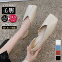パンプス レディース Vカット ぺたんこ フラットシューズ ローヒール レトロ 疲れない 柔らか 美脚 通勤 おしゃれ 高級感