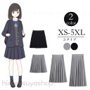 プリーツスカートスクール 制服 スカート 無地 ミニスカート 膝丈 膝上 女子 高校生 セーラー服 JK女子高生 丈3タイプ大きいサイズ