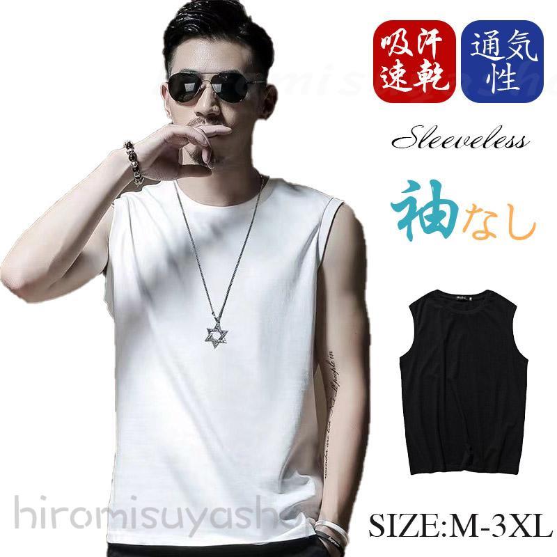 送料無料 2点目50%off! タンクトップメンズ ノースリーブ ランニングシャツ メンズ 男性 アンダーシャツ ボディビル インナー 夏