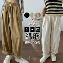 ボトムス テーパードパンツ ロング丈サルエルパンツ 涼しい パンツ レディース カジュアル ポケット付き 綿麻風 ゆったり コーデ 春 薄手 母の日