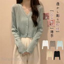 カーディガン レディース UVカット透かし彫り 日焼け止め ショート丈 無地 シンプル 春 春服 トップス 長袖 羽織り 薄手 冷房対策 サマー