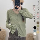カーディガン レディース UVカットVネック 透かし 接触冷感 涼しい 日焼け止め ショート丈 無地 春夏服 トップス 長袖 羽織り 薄手 冷房対策