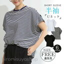 ショルダータック Tシャツ レディース 半袖 トップス 夏 春 ボーダー Uネック ラウンドネック 白 通勤