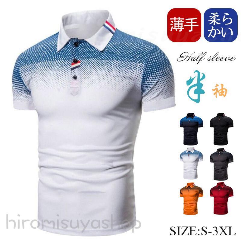 ポロシャツ 半袖 メンズ 配色 ポロ カジュアルシャツクールビズ ゴルフ ビジネス ゴルフシャツ ゴルフウェア スポーツウェア Tシャツ