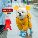 犬 レインコート 犬用 ペット レインウェア 雨具 犬服 かわいい ドッグウェア 梅雨 雨具 XS-2XL プレゼント ギフト