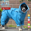 犬用レインコート ペットレインコート 防水 通気 軽量 汚れ防止 中大型猫犬 ドッグレインコート 12-30サイズ 大きいサイズ 一部即納